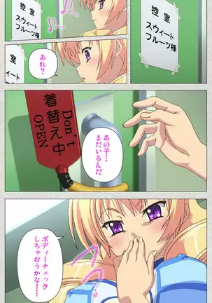 Shinsei Futanari Idol Dekatama-kei ~ Shasei no Utage wa Chozetsu MAX ~ Kanzenban