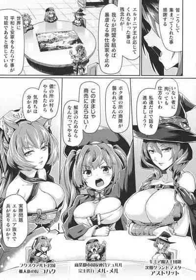 Haiboku Otome Ecstasy SP9