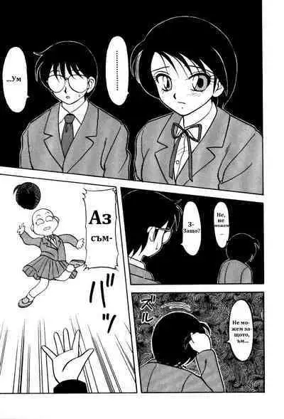 [Wolf Ogami] Super Family Complex / Super Taboo Ch. 09 / Супер Табу Чаптър 09 [Bulgarian]