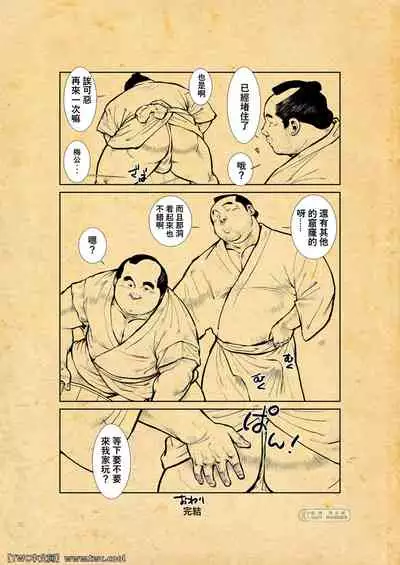 [Ebisuya (Ebisubashi Seizou)] Oshiire Fushiana Otokoana [Chinese] [同文城]