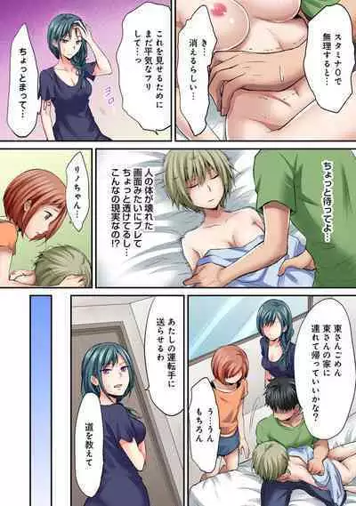 HAREM M@STER ch01-22