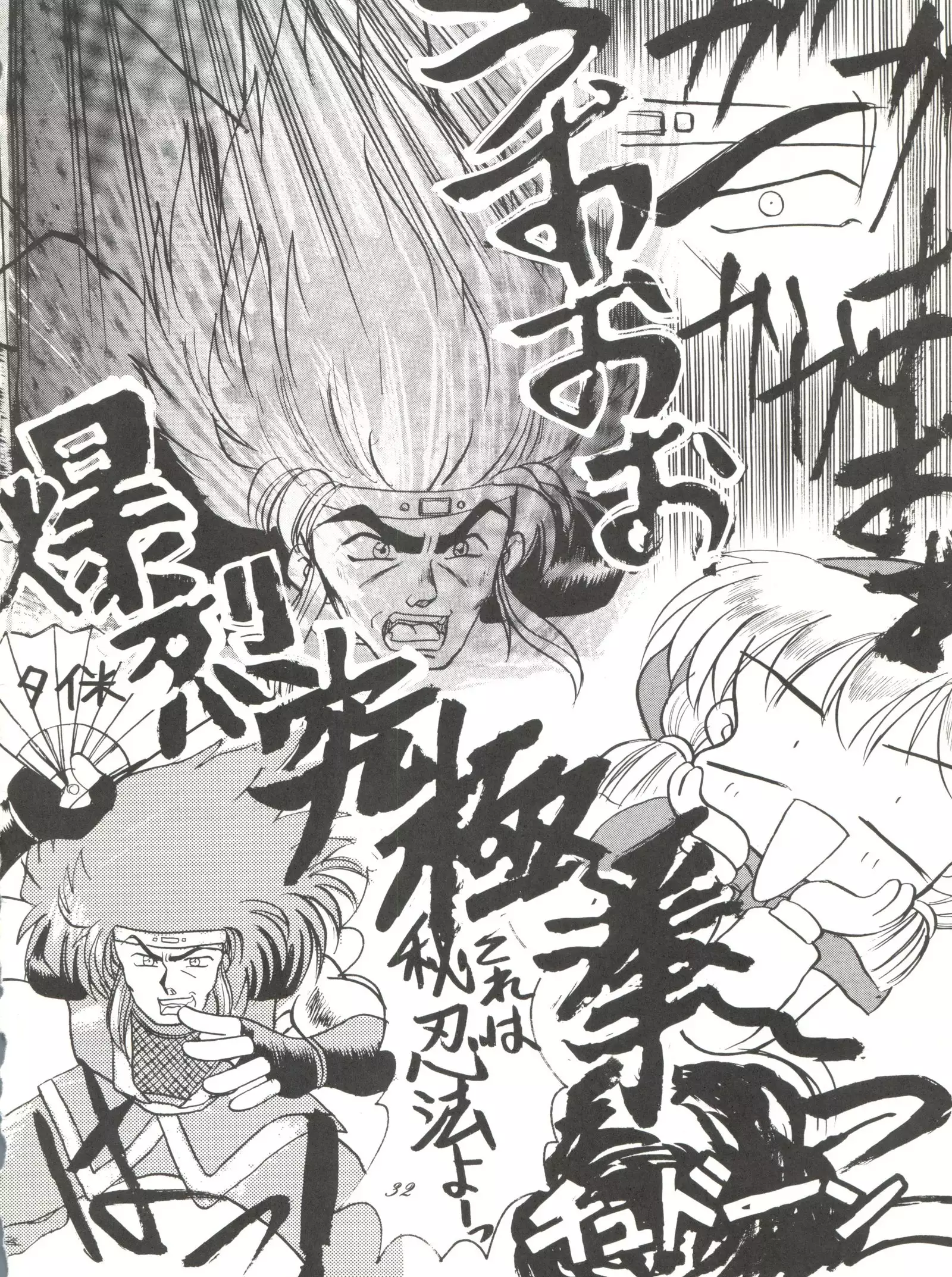 Chou Kuse Chacha Muka Paradise