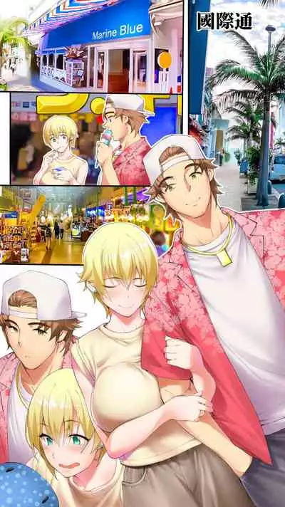 Panpan Travelers Okinawa Shuudan Rape Zumi Harem Hitoritabi Hen | 吃飯兼炒飯TRAVELERS 沖繩集團強姦