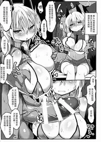 (C88) [Roubai-tei (atahuta)] BULLOCK (Strike Witches) [Chinese] [脸肿汉化组]