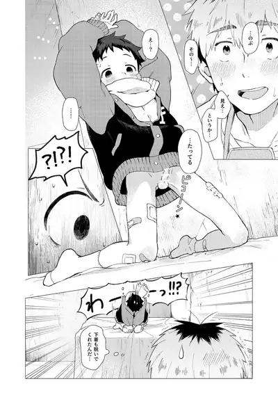 Sore wa Moroku, Utsukushikatta.