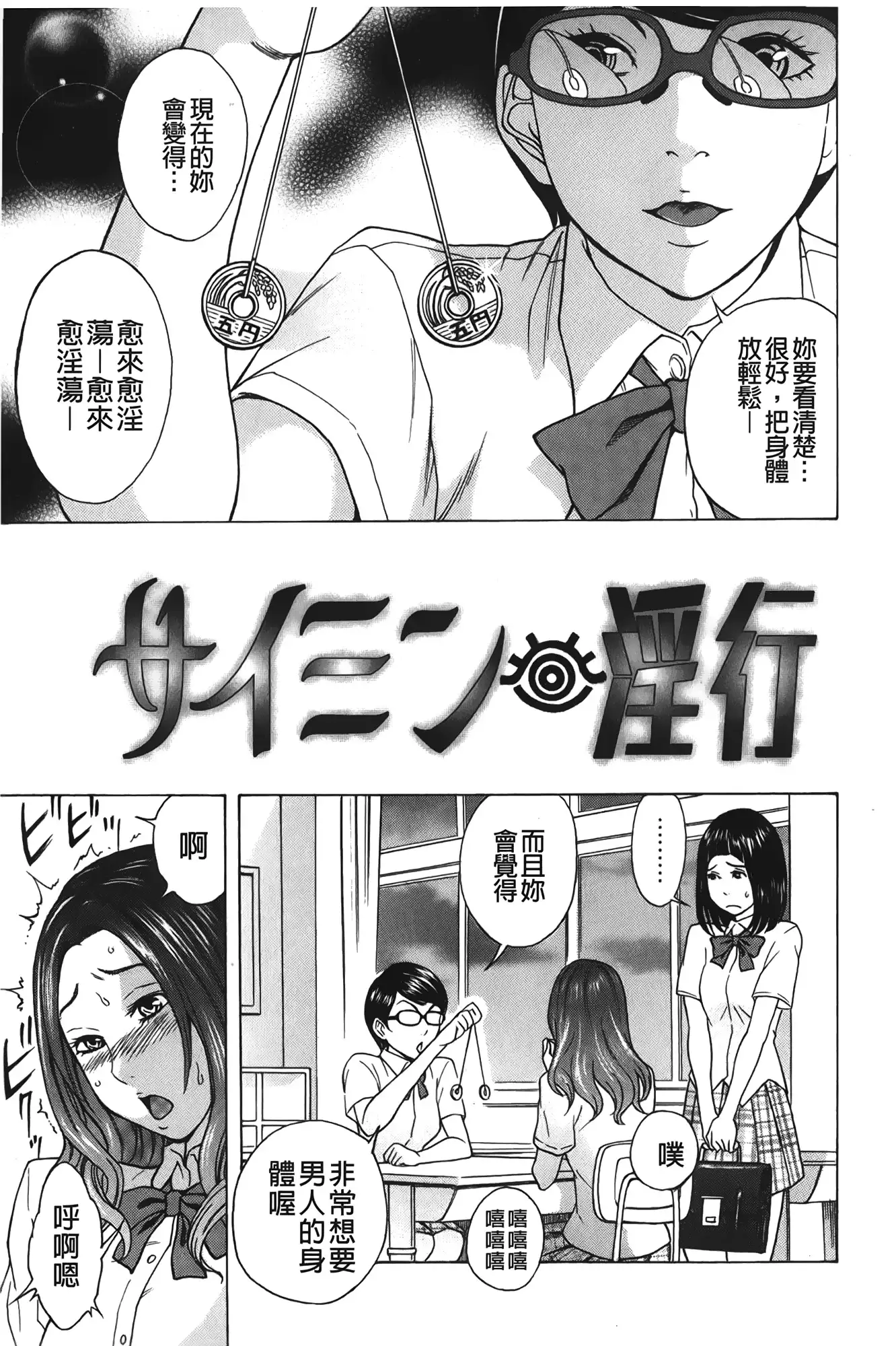 Sweet Bitch! | 甜美~的淫蕩女!