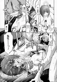 [Grifon] Ryoujoku Kyoushitsu - Rape Classroom