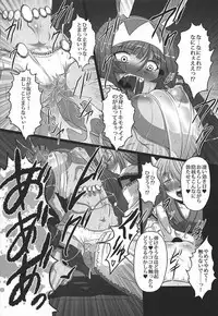 (C92) [AMAGI AN IRONWORKS (Ebisu)] Kime ★ Seku Rakuen Toshi (Fate/Grand Order)