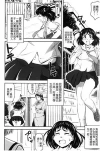 [Asamitsu Fumi] Love Chu-doku [Chinese]