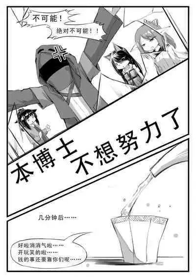 Saluky作品百宝箱(明日方舟·原神等H合集版)