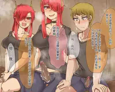 淫魔化桑拿开业啦!篇章（机翻）