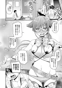 [Satsuki Mikazu] Kimi no Megane wa 1-man Volt! Tokusouban [Digital]