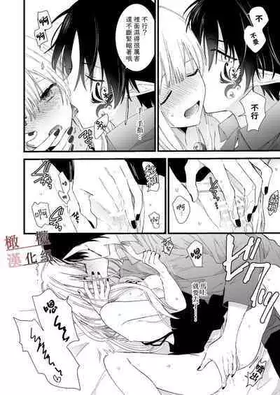 moto maō-sama ni hirowa reta hanashi 2|被原魔王大人撿到的故事2+加筆