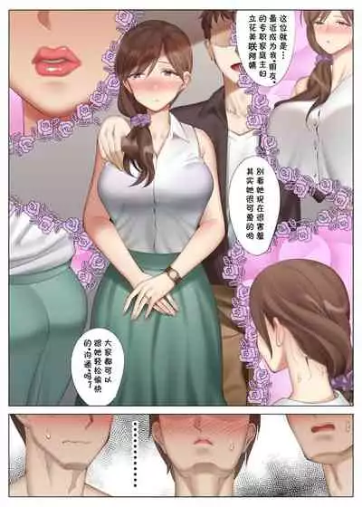 Tachibana Misaki no Inran na Hansei