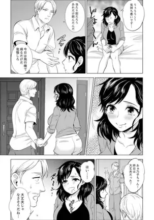 Shain Ryokou de Deisui Ecchi ! ~Onsen no Naka de Atsui no Haitteruu… Ch. 1-25