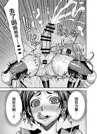 [Akumenari (Bonnari)] Isekai Futanari Tensei [Chinese] [鬼畜王漢化組]