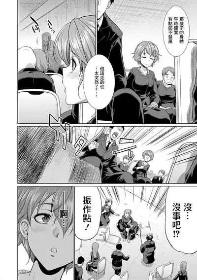 [Gekka Kaguya] Bengoshi -> Futanari -> Namahaishin - Attorney Futanari Live Broadcast [Chinese] [鬼畜王漢化組] [Digital]