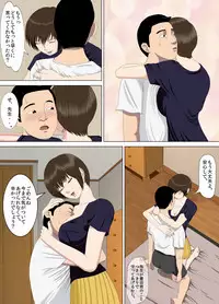 [Minazuki Mikka] Akumu 1 ~Boku dake no Sensei~ [Digital]