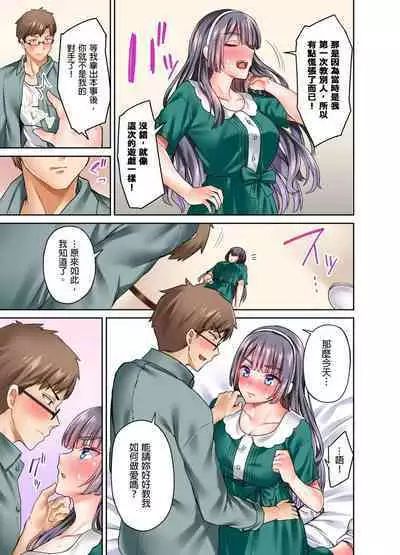 Ojoosama, gokujo no sekkusu o oshiete kuremasu ka? | 大小姐、能請妳教我何謂絕頂的SEX嗎?