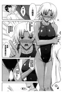 [Ishigaki Takashi] Boku wa Anata ni Wan to Naku [Chinese]