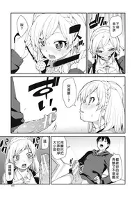 [Akitsuki Itsuki] Okashiku Okashite? (Saimin Anji de "Kanarazu Kou naru") [Chinese] [炒鸡战士汉化组] [Digital]