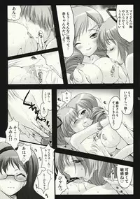 (COMIC1☆5) [HIGH RISK REVOLUTION] Gishiki - Sacrifice (Puella Magi Madoka☆Magica)