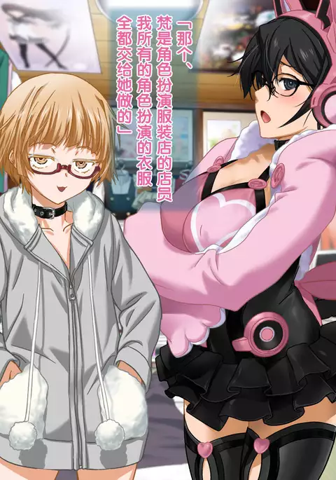 安仁屋さんチェンジ!2(Chinese)