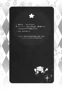 (SC2017 Autumn) [BERRY BAGEL (Kanekiyo Miwa)] Angel Number 333 (Fate/Grand Order)