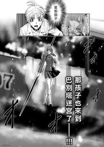 [Tetsu MOMOTA] Chijou Hyakkai R18 Ch16-20 [Chinese] 地上100層 [牛頭人酋長之魂漢化]