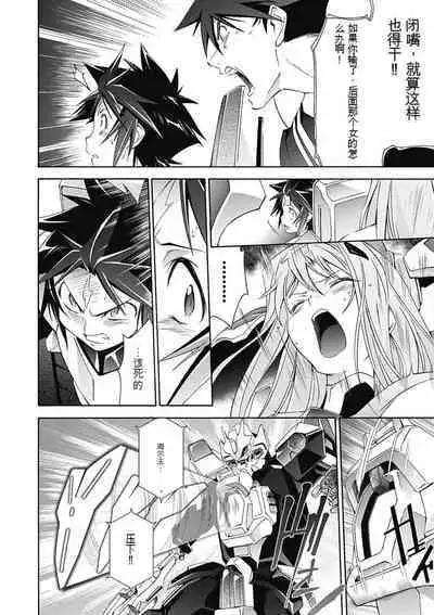 Jinki: Extend 〜RELATION〜 vol. 5 Chinese Version (《人机JINKI》人机续篇 机翻汉化版)