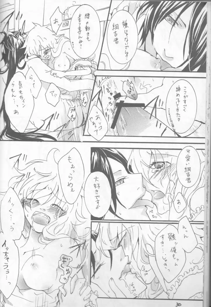 PP boku no itoshī puritipinku sample