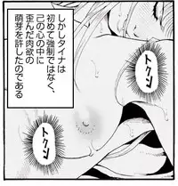 [Kame no Onaka] CORRUPT&ROTTEN Cutey Liddy no Funiku no Andouille "Sono San"