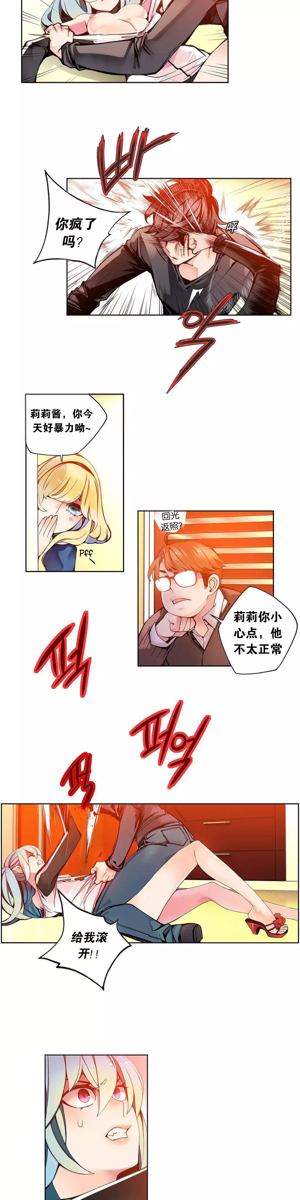 Lilith`s Cord | 莉莉丝的脐带 Ch.1-39