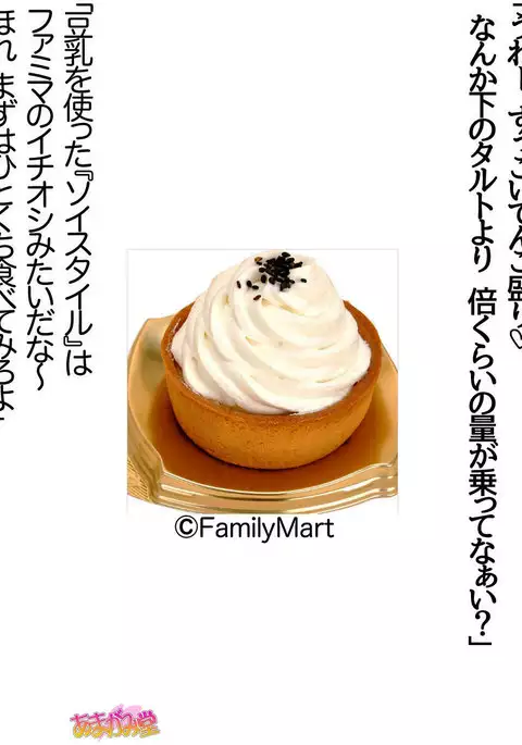 七瀬ちゃんNTR!第2部 第 1~6.8 話