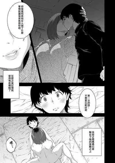 [んめ] 母の熟まれ (コミックリブート Vol.39) [Chinese] [便宜汉化组] [Digital]