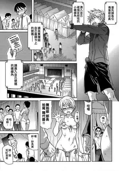 [Shiwasu no Okina] Aibuka! (Kari) | 偶像部!（暫） [Chinese]