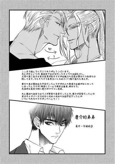 [Nakamura Makino] Rakka no Alpha Ou | 硕果的α王 Ch. 5-6+番外 [Chinese] [Digital] [完结]