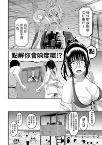 [Ryoh-zoh] Rarefure Ch. 1-12 [Chinese] [粵語]