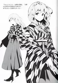 (C84) [Gyokotsu Kouzou (Kapo)] BLUMENKRONE Yakujin no Kakan (Touhou Project, Kantai Collection -KanColle-)