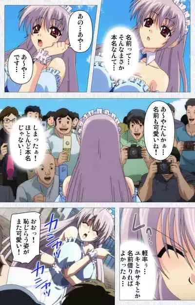 Cosplay Roshutsu Kenkyuukai Complete ban