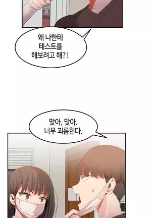 Hari's Lumpy Sharehouse Ch.0-29