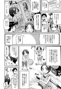 COMIC Ero-Tama 2015-01 Vol. 6