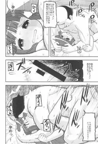 (C93) [Tekokids (Leonardo 16sei)] Gomen ne Yuusha-sama (Mahoujin Guru Guru)