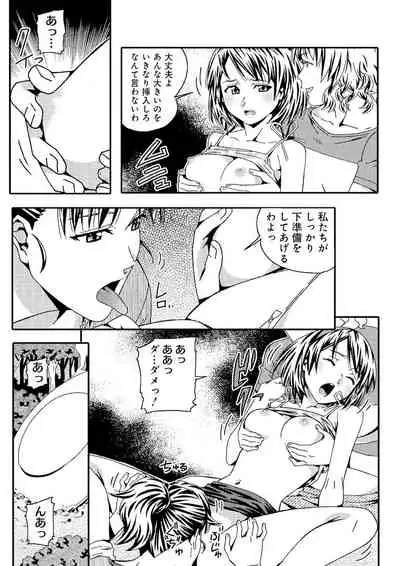 宇宙人に体の隅々まで調査されちゃう!?