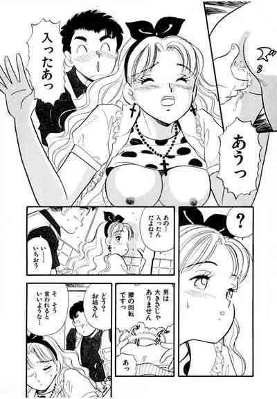 Pheromone legend Vol.2 10-13