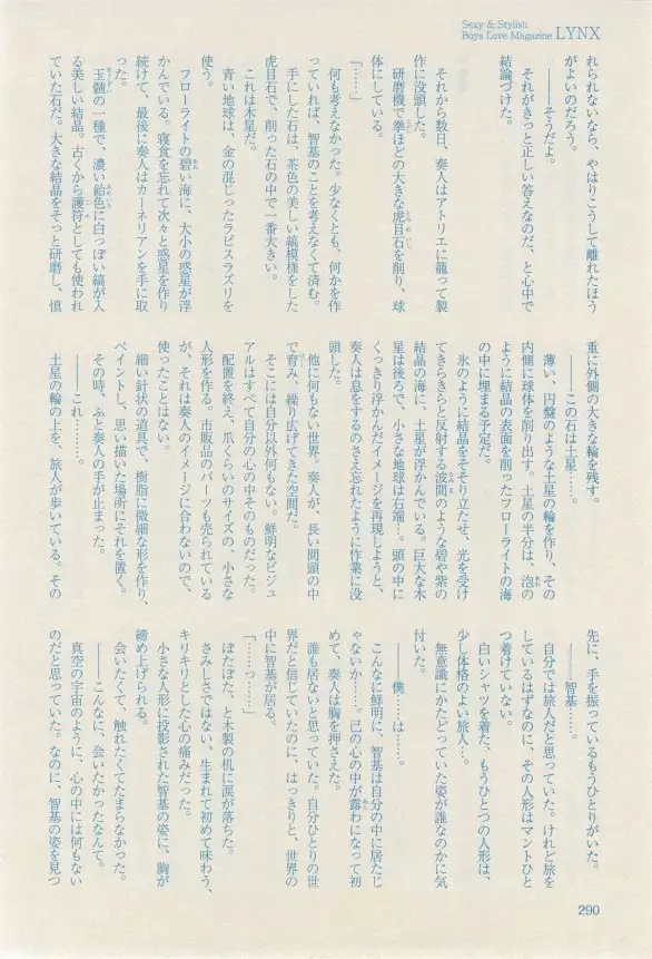 リンクス 2014-11