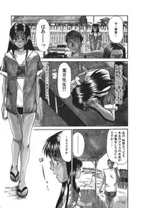 [Sano Takayoshi] Hanazono Plus One