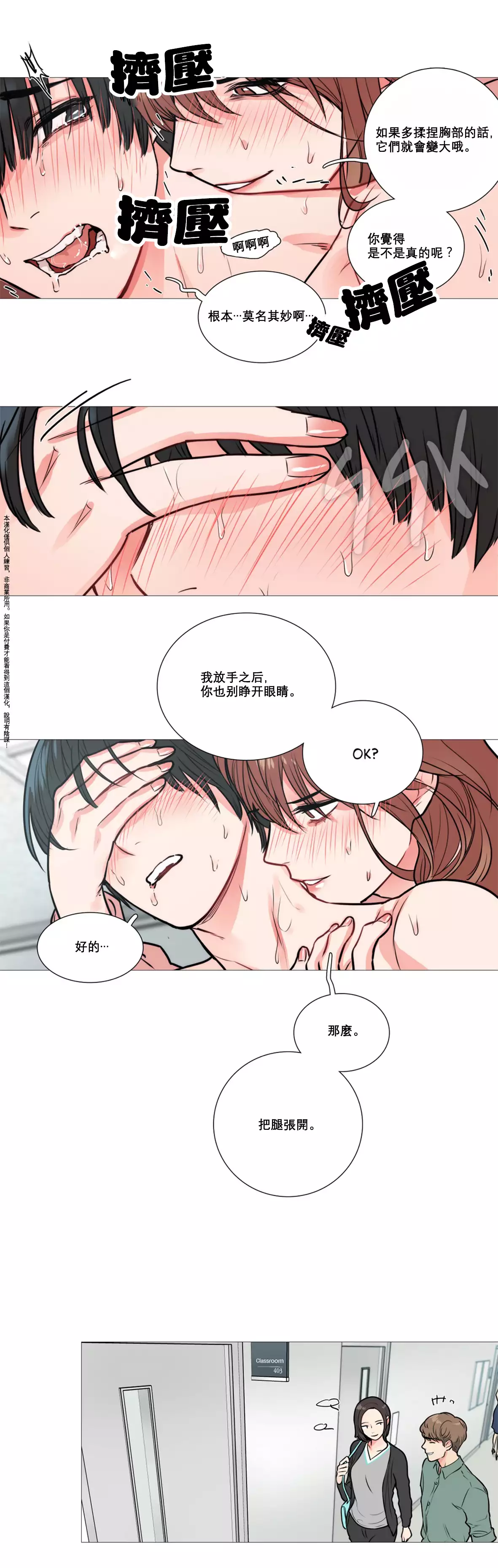Sadistic Beauty | 虐美人 Ch.1-45