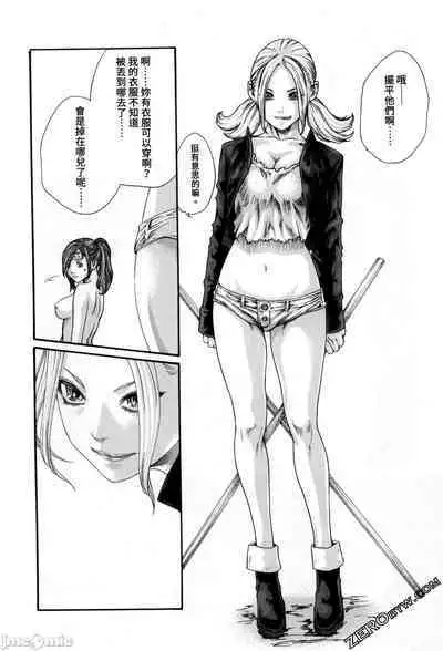 Araxa Ninpo-Cho Volume. 2