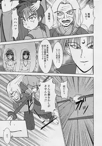 [Nazo no Akanekokan (Kuroneko Nigou, Kuroneko Reigou)] 謎の赤猫団 P-1 成人向 - 淫獣大聖戦 大全 前夜祭 (Injuu Seisen Twin Angels)